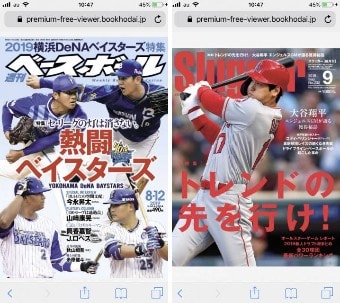 野球雑誌
