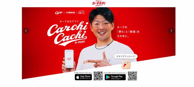 カーチカチ!