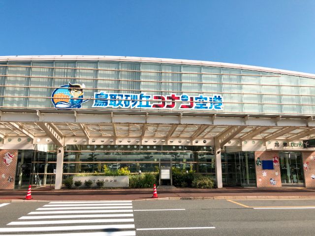 鳥取砂丘コナン空港
