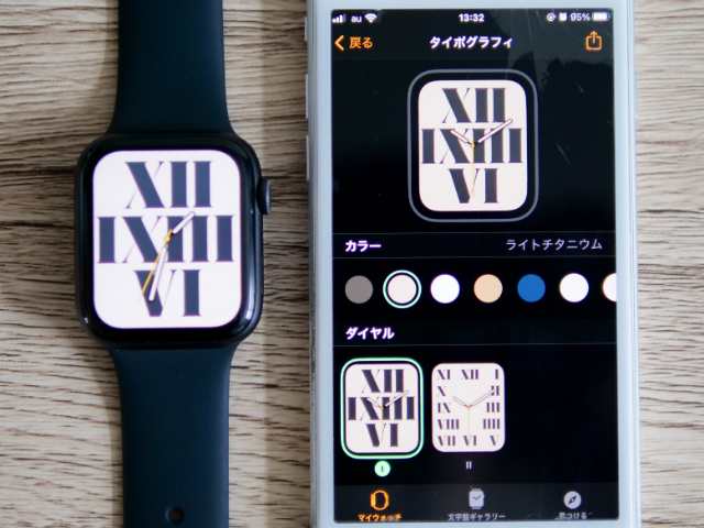 Apple Watchの文字盤をカスタマイズする