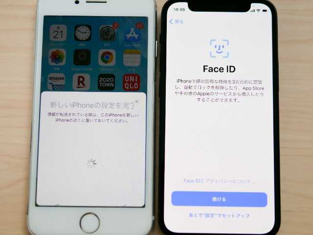 iPhoneのクイックスタート⑤