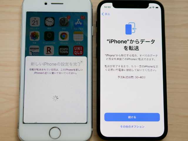 iPhoneのクイックスタート⑥