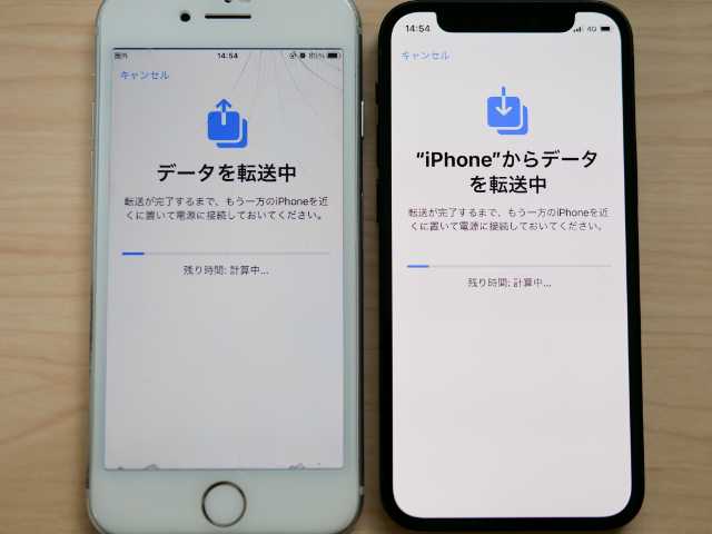 iPhoneのクイックスタート⑫