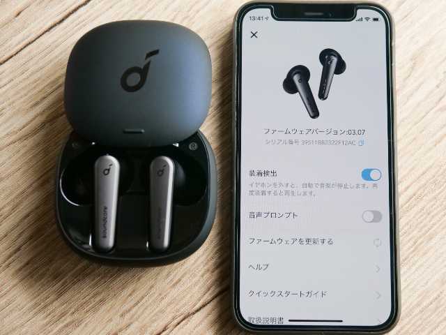Soundcoreアプリでファームウェアを更新②