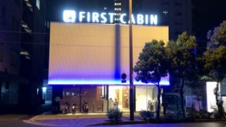 ファーストキャビン阪神西梅田