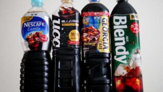 ペットボトルアイスコーヒーの比較