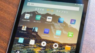 Fireタブレット